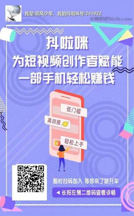 无锡抖啦咪是什么平台-一个专注短视频流量变现的平台！ 第2张