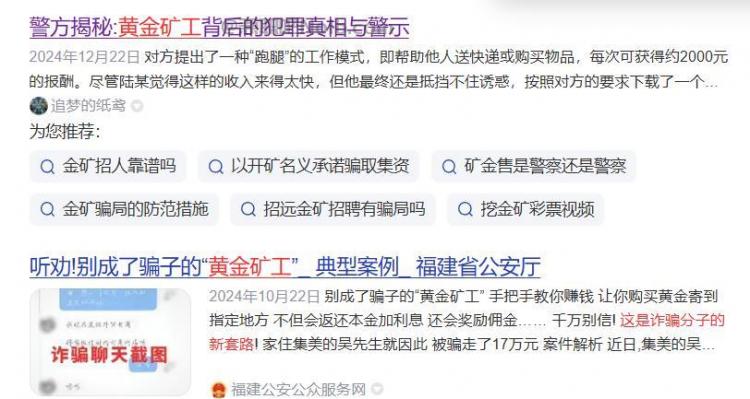 无锡首码网赚项目:TD黄金***赚钱是真的吗? 第2张