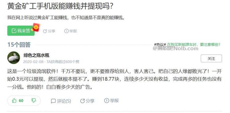 无锡首码网赚项目:TD黄金***赚钱是真的吗? 第3张